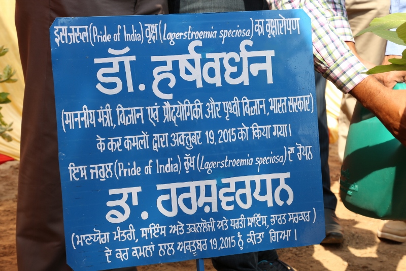 Dr. Harsh Vardhan visit to NABI
